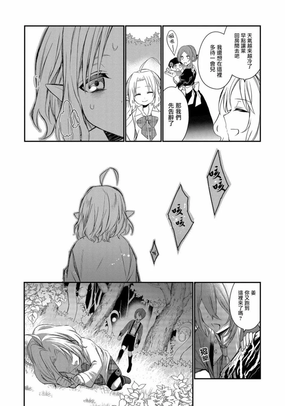 第1话 第38页