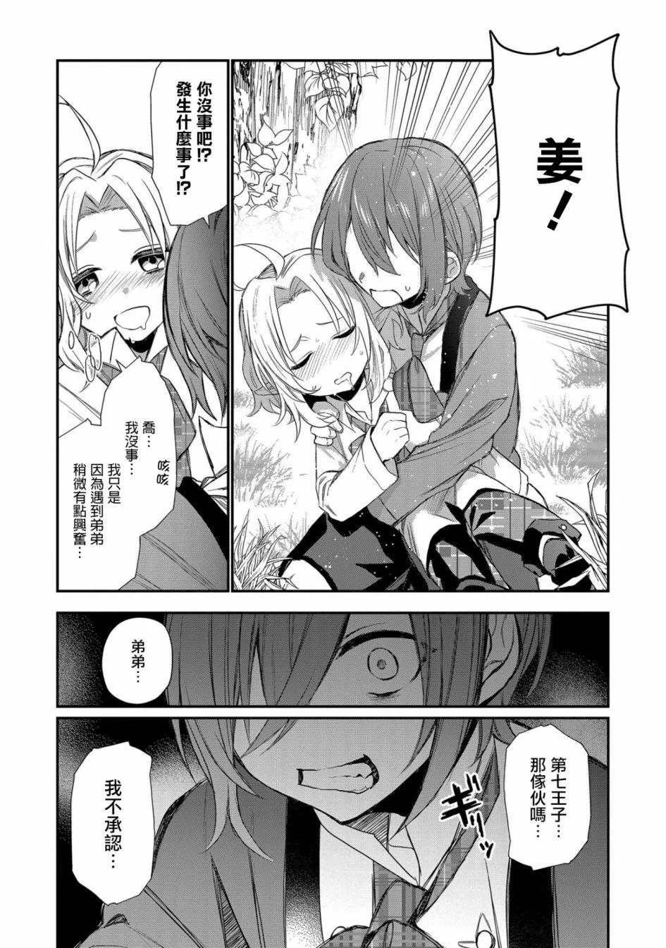 第1话 第39页