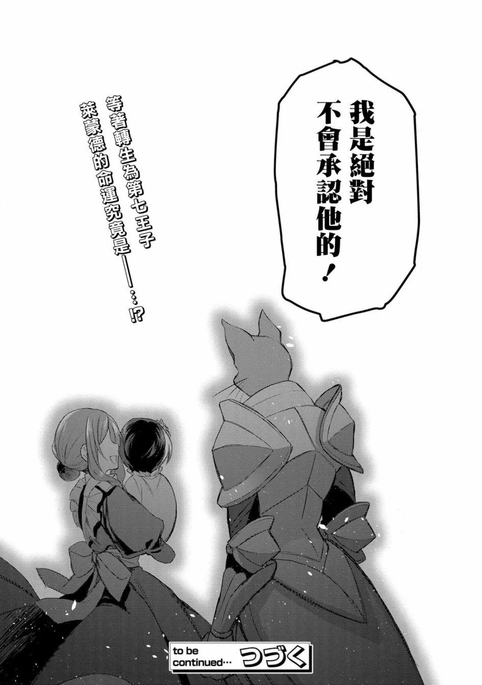 第1话 第40页