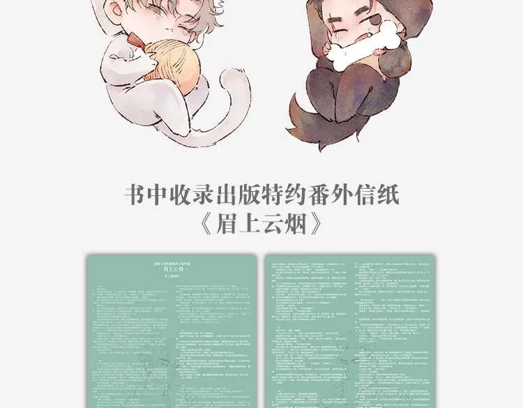 单行本完结篇上线！ 第4页