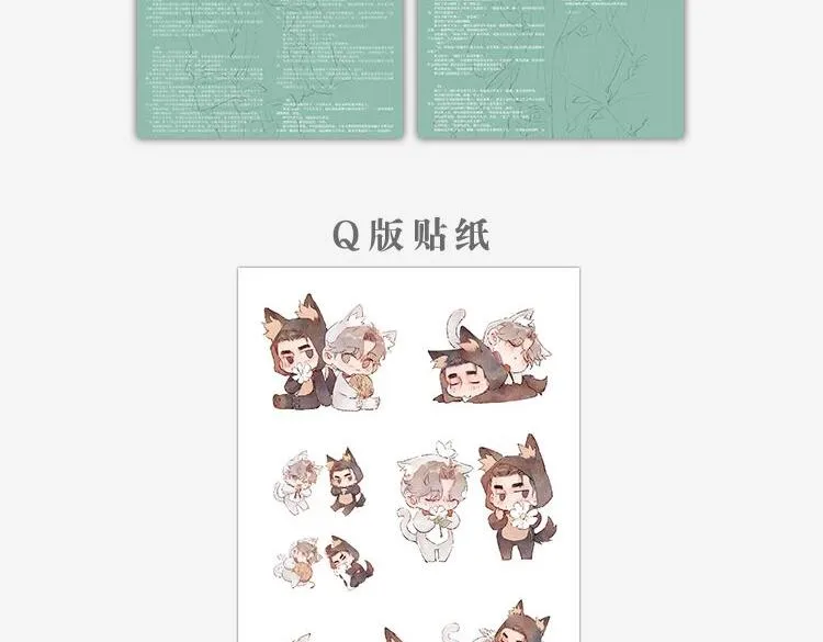 单行本完结篇上线！ 第5页