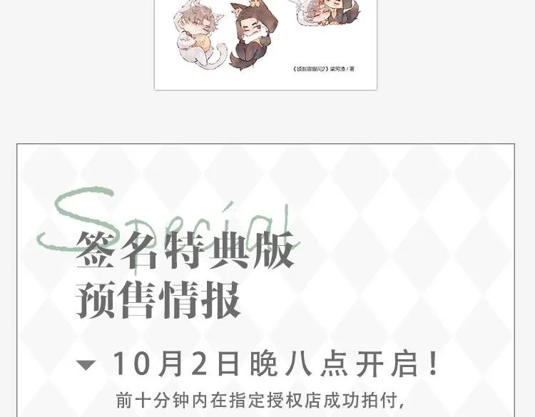 单行本完结篇上线！ 第6页