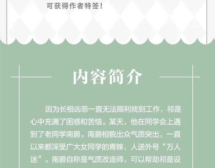 单行本完结篇上线！ 第7页