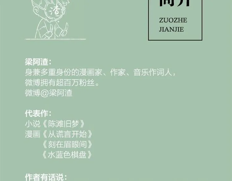 单行本完结篇上线！ 第9页