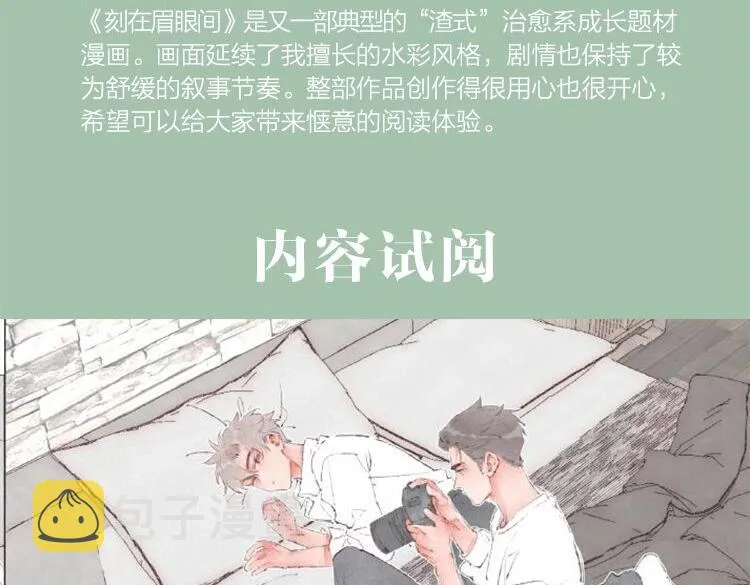 单行本完结篇上线！ 第10页