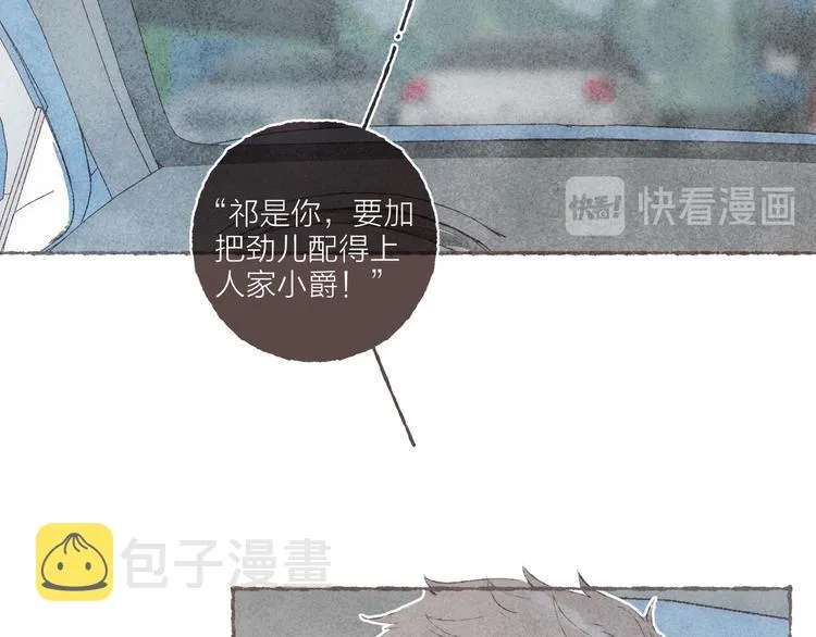 番外 吃软饭的弟弟 第37页