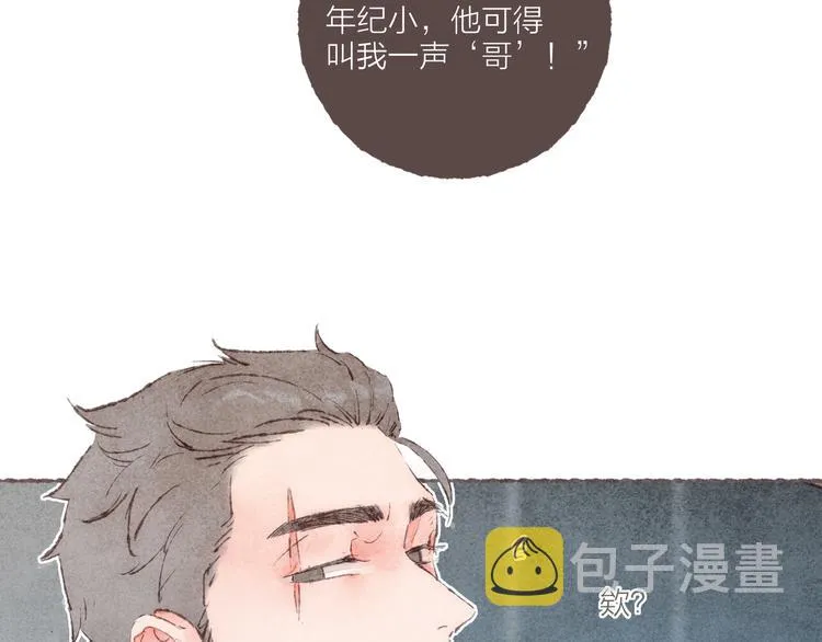 番外 吃软饭的弟弟 第41页