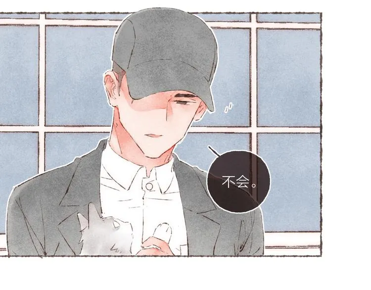 完结篇 黄玫瑰的花语 第9页