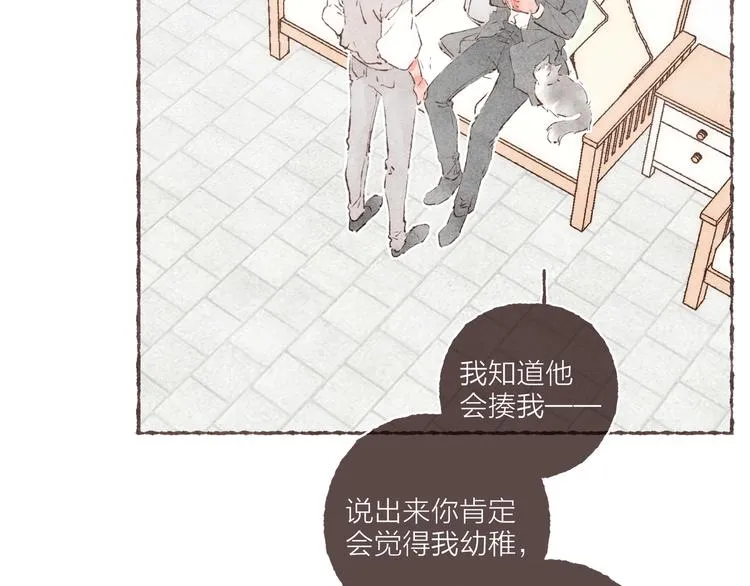 完结篇 黄玫瑰的花语 第41页