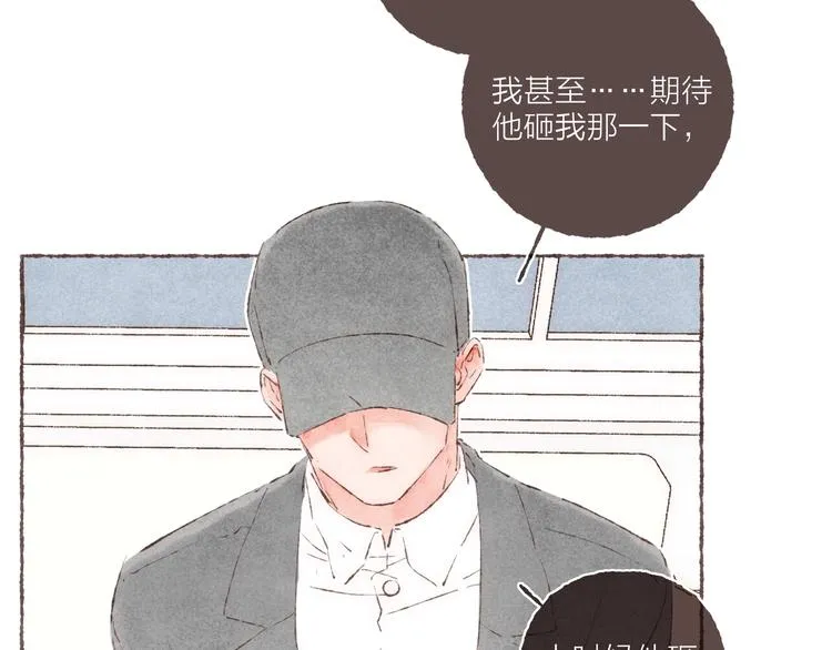 完结篇 黄玫瑰的花语 第42页
