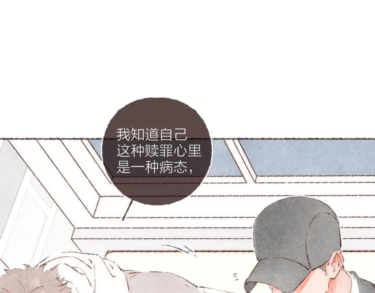 完结篇 黄玫瑰的花语 第75页