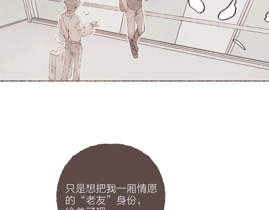 完结篇 黄玫瑰的花语 第91页