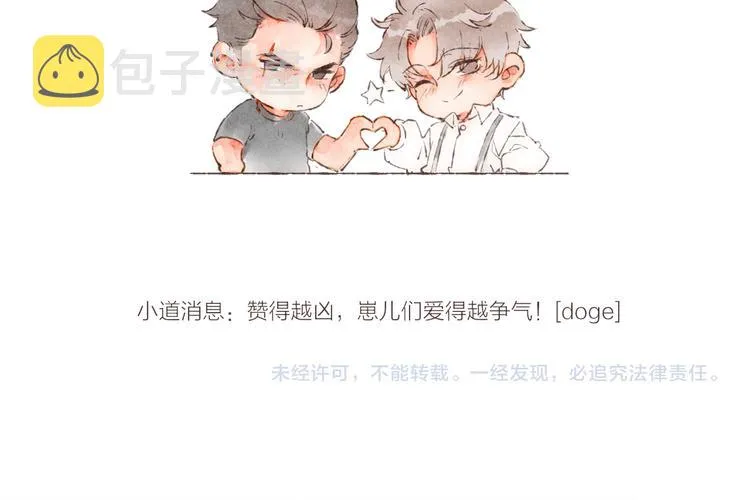 第39话 “阿是是笨蛋啊！” 第97页