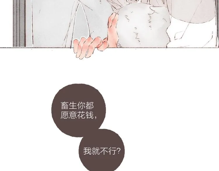 第37话 骑士降临 第34页
