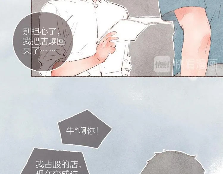 第37话 骑士降临 第45页