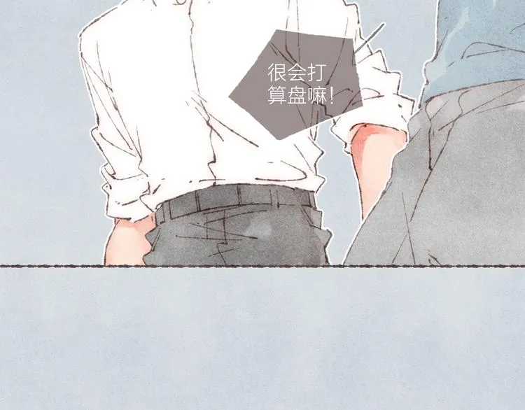 第37话 骑士降临 第47页