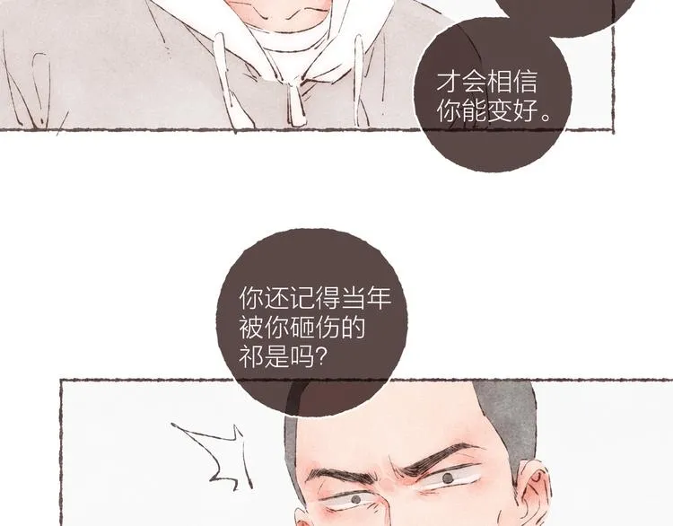 第37话 骑士降临 第62页