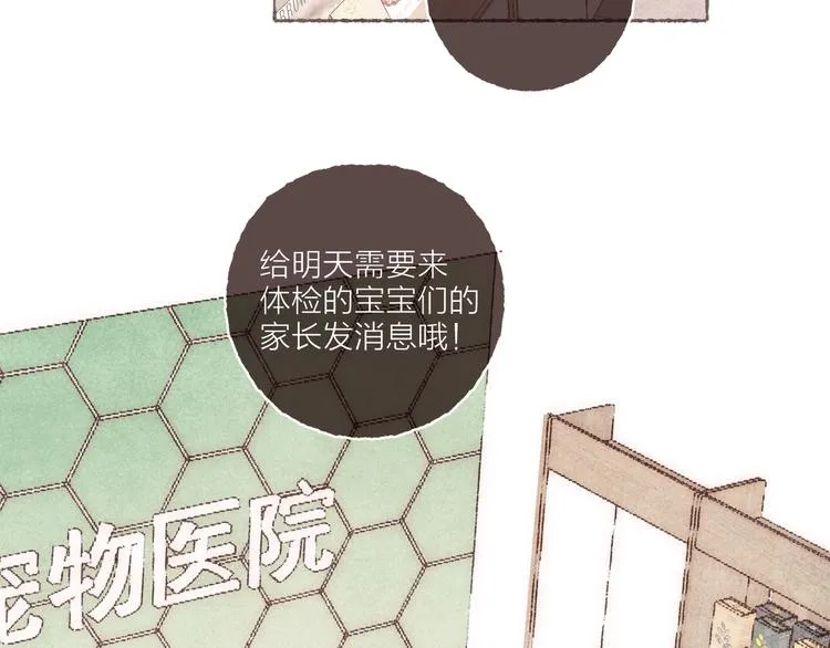 第34话 受惊的南爵 第62页