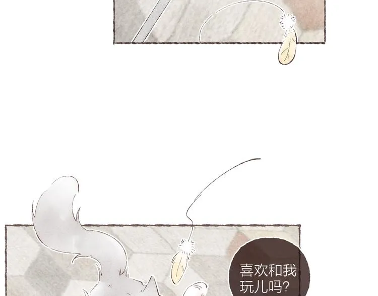 第33话 “我又吓到人了。” 第25页