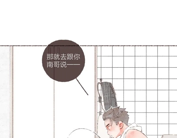 第33话 “我又吓到人了。” 第28页