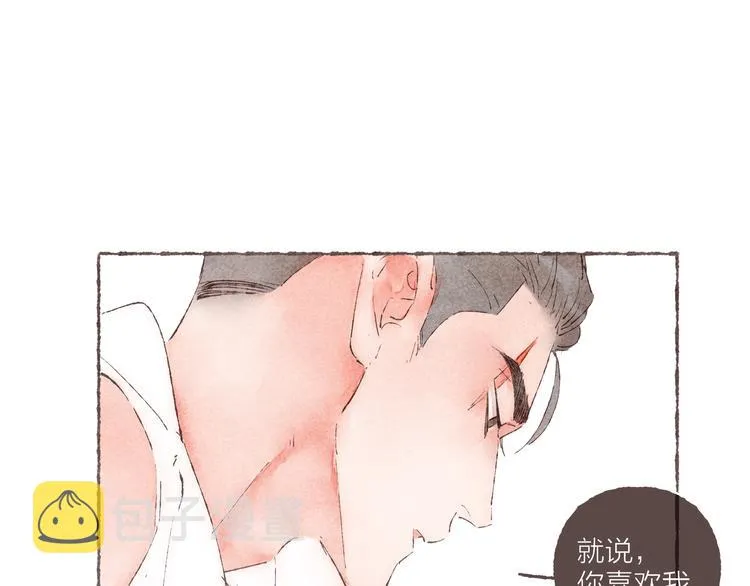 第33话 “我又吓到人了。” 第32页
