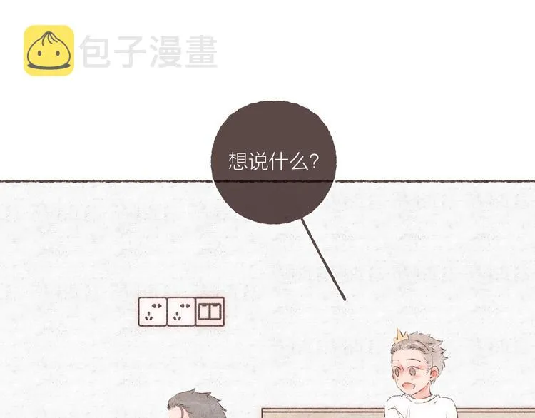 第33话 “我又吓到人了。” 第58页