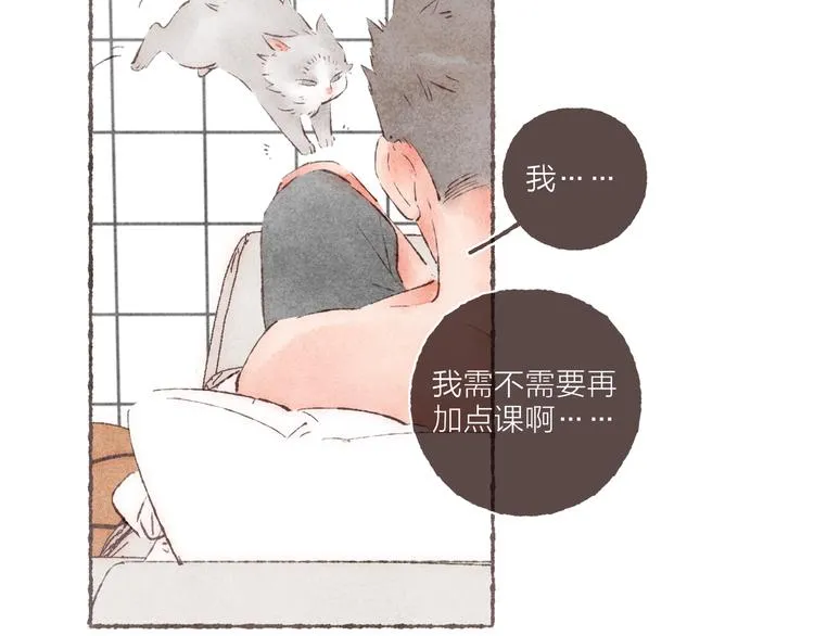 第33话 “我又吓到人了。” 第60页