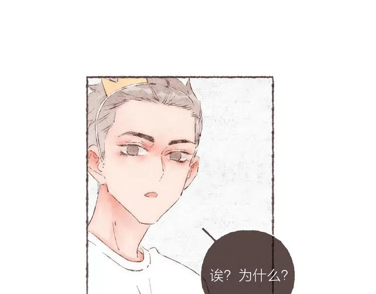 第33话 “我又吓到人了。” 第61页