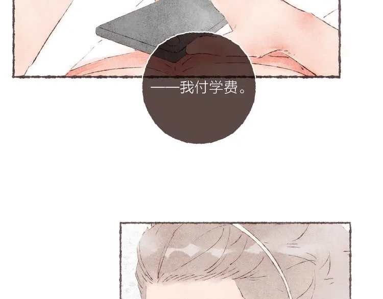 第33话 “我又吓到人了。” 第64页