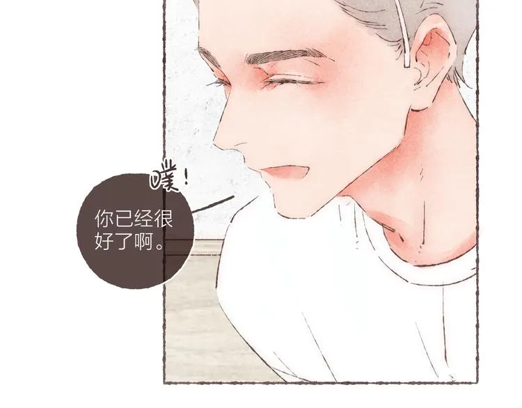 第33话 “我又吓到人了。” 第65页
