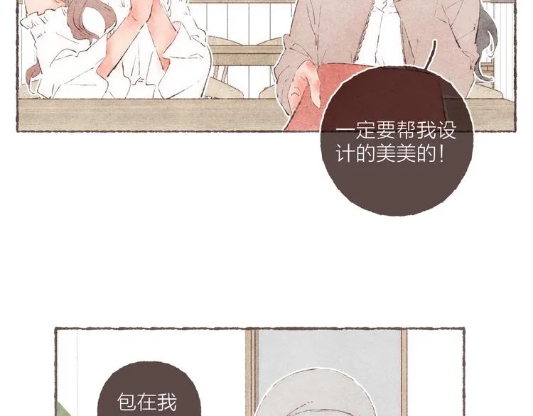 第31话 江南花趣 第14页
