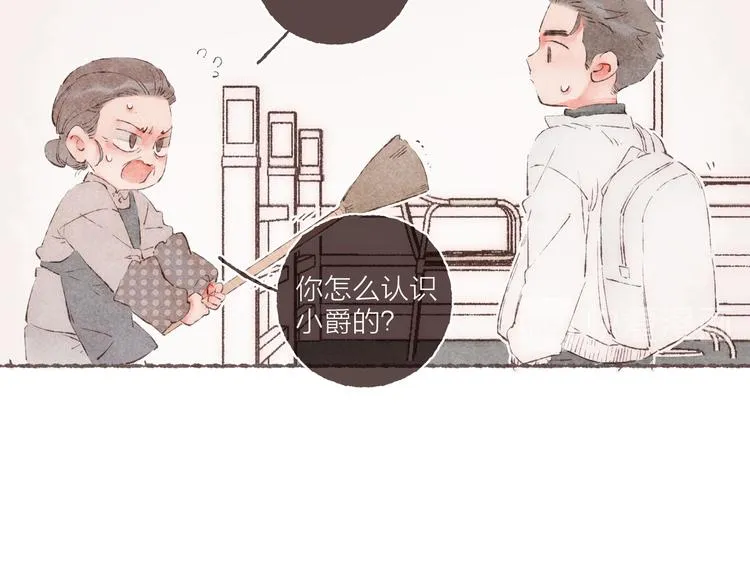 第31话 江南花趣 第57页