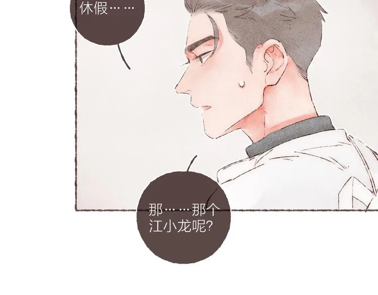 第31话 江南花趣 第66页