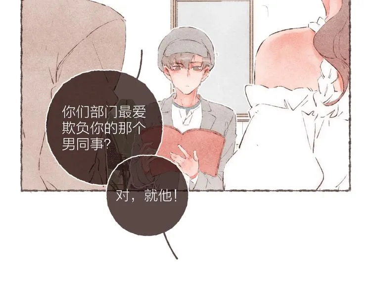 第31话 江南花趣 第88页