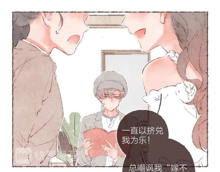 第31话 江南花趣 第89页