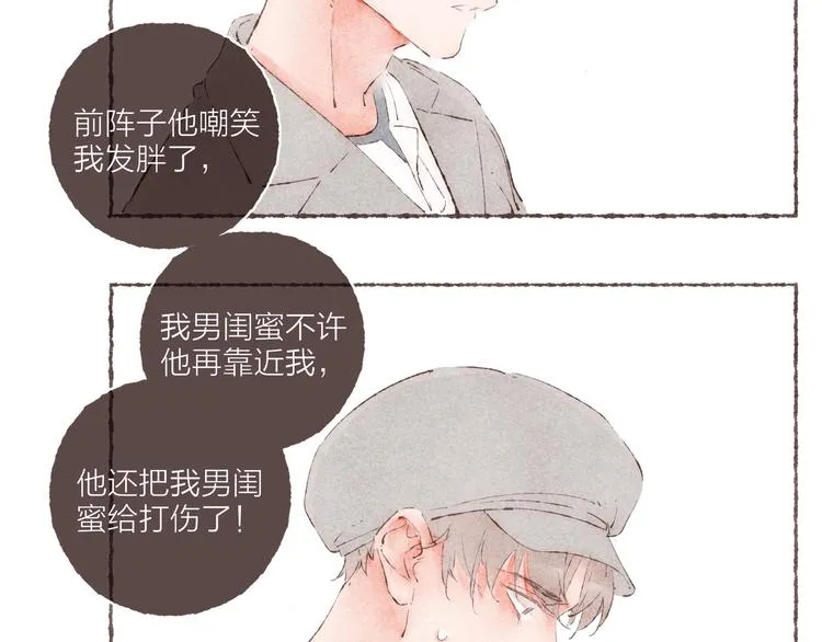 第31话 江南花趣 第91页
