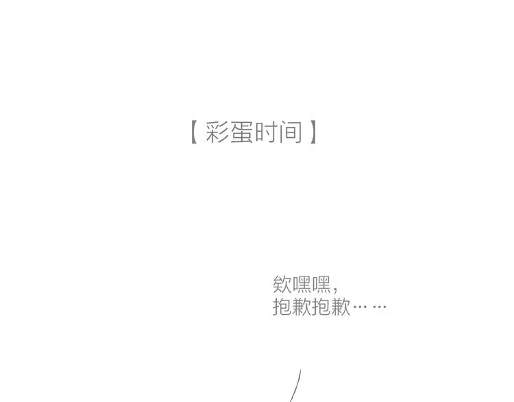 第31话 江南花趣 第100页