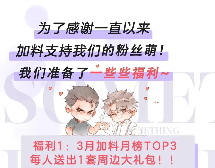 第31话 江南花趣 第102页