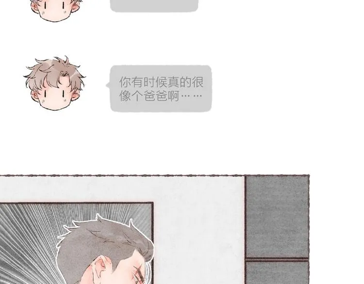 第30话 祁“爸爸” 第25页