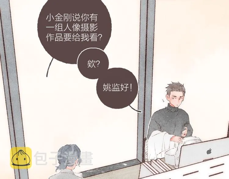 第30话 祁“爸爸” 第46页