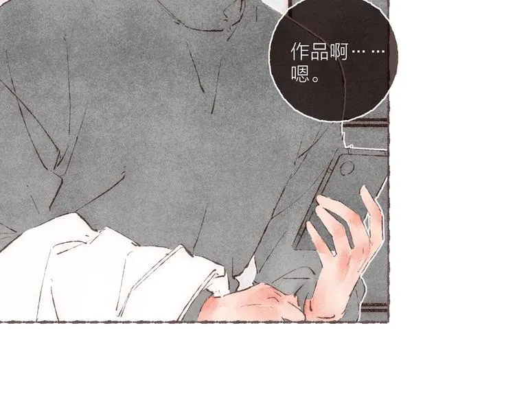 第30话 祁“爸爸” 第49页