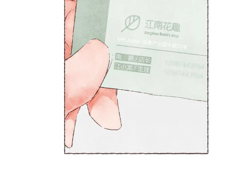 第30话 祁“爸爸” 第79页