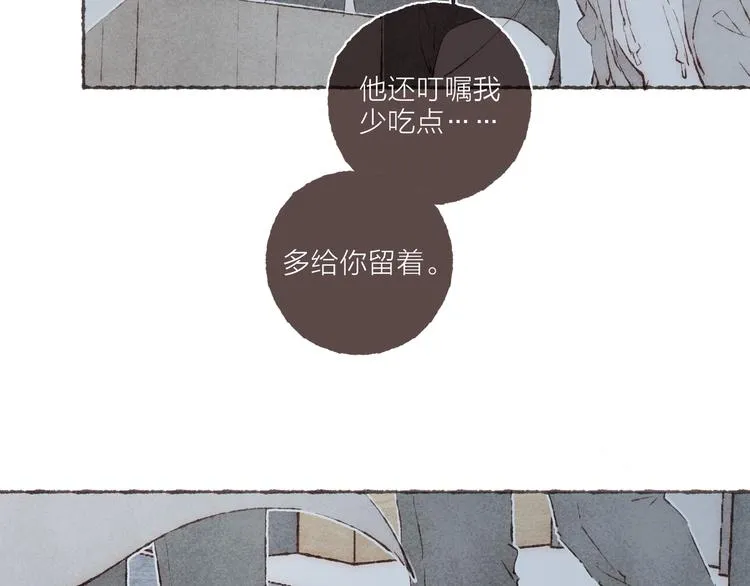 第29话 爸爸的快递 第49页