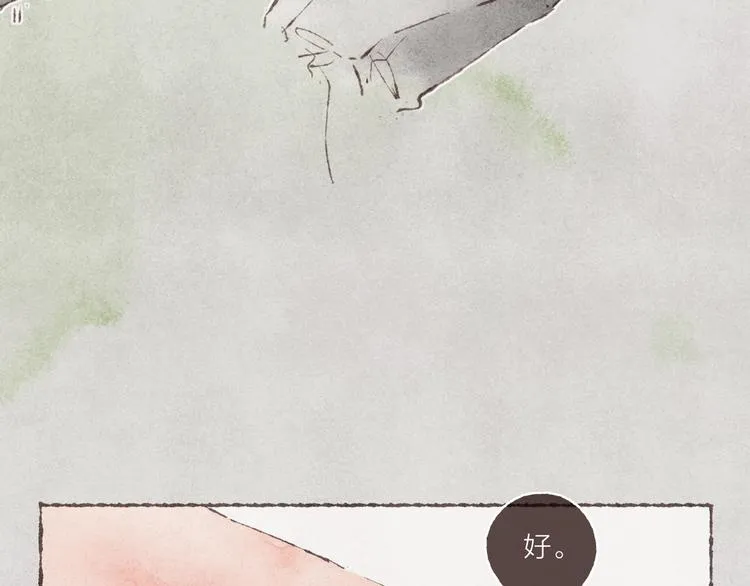 第27话 被抓包的祁是 第15页