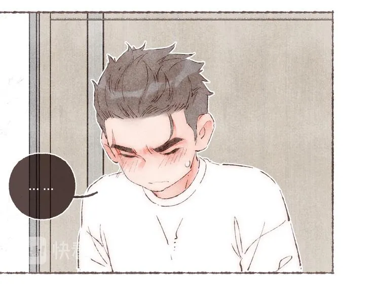 第26话 开了一间房 第74页
