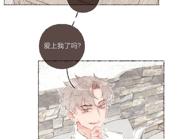 第26话 开了一间房 第89页