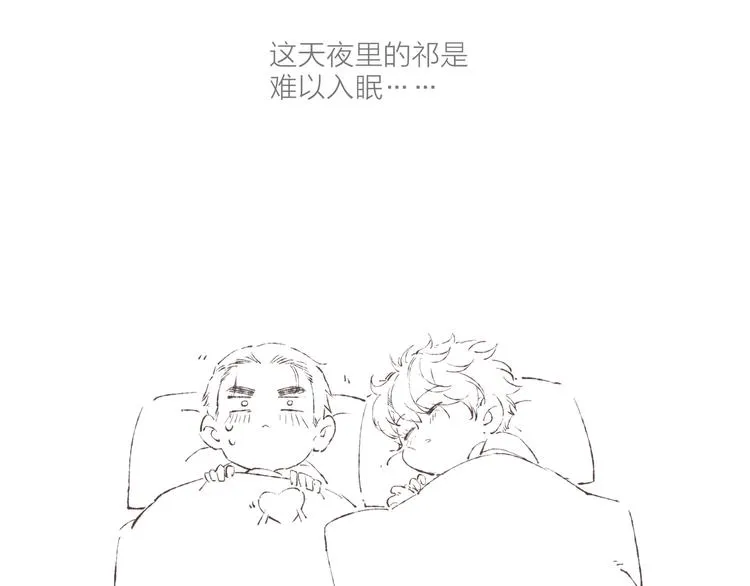 第26话 开了一间房 第98页