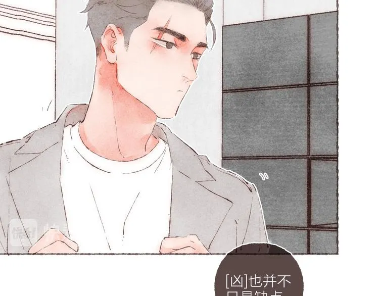 第25话 游戏之夜 第24页