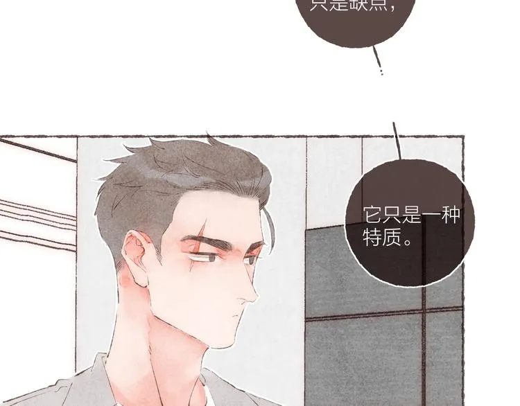 第25话 游戏之夜 第25页