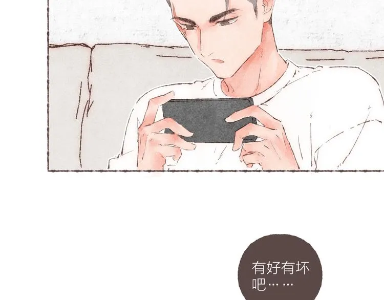 第25话 游戏之夜 第53页